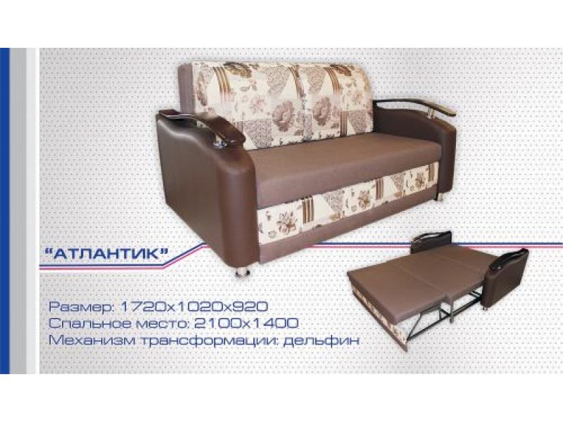 диван прямой атлантик дельфин в Нижнекамске