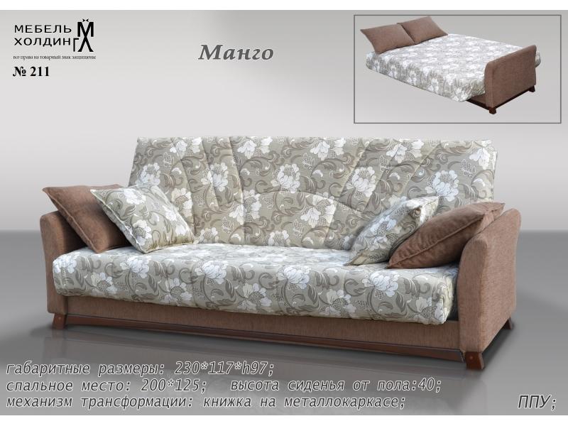 диван прямой «манго» в Нижнекамске