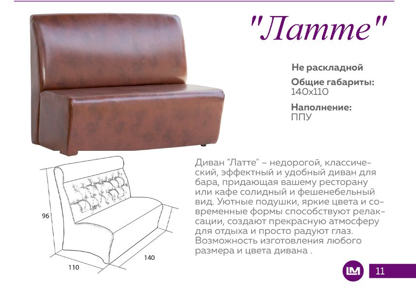 диван прямой латте в Нижнекамске
