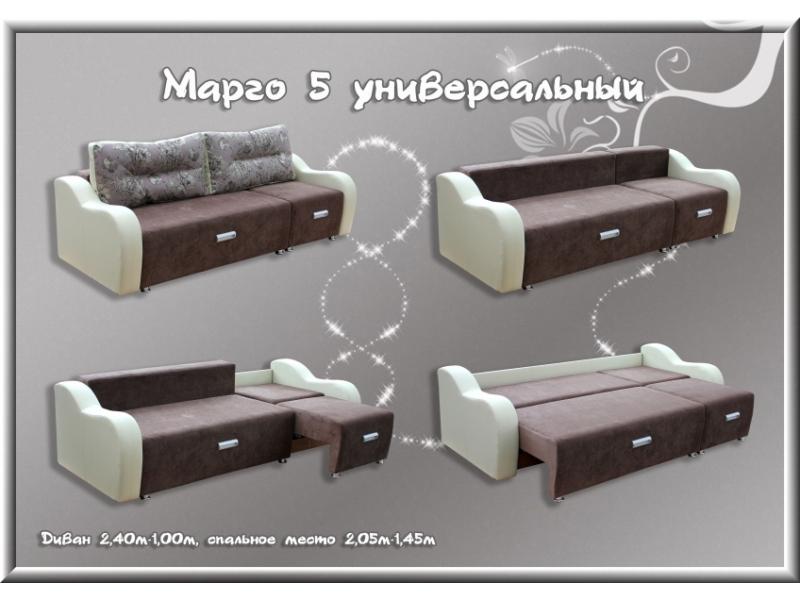 диван марго 5 универсальный в Нижнекамске