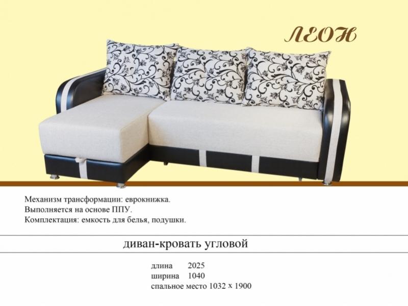 угловой диван леон в Нижнекамске