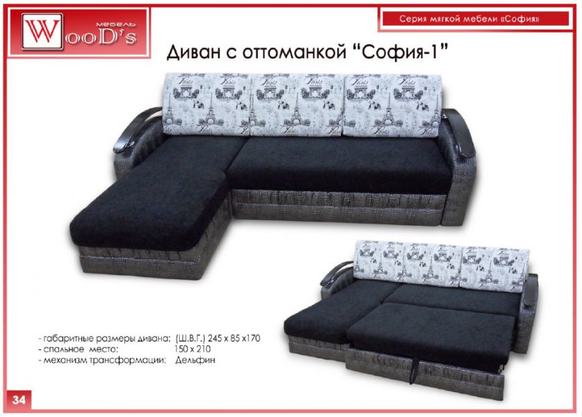 диван с оттоманкой софия 1 в Нижнекамске