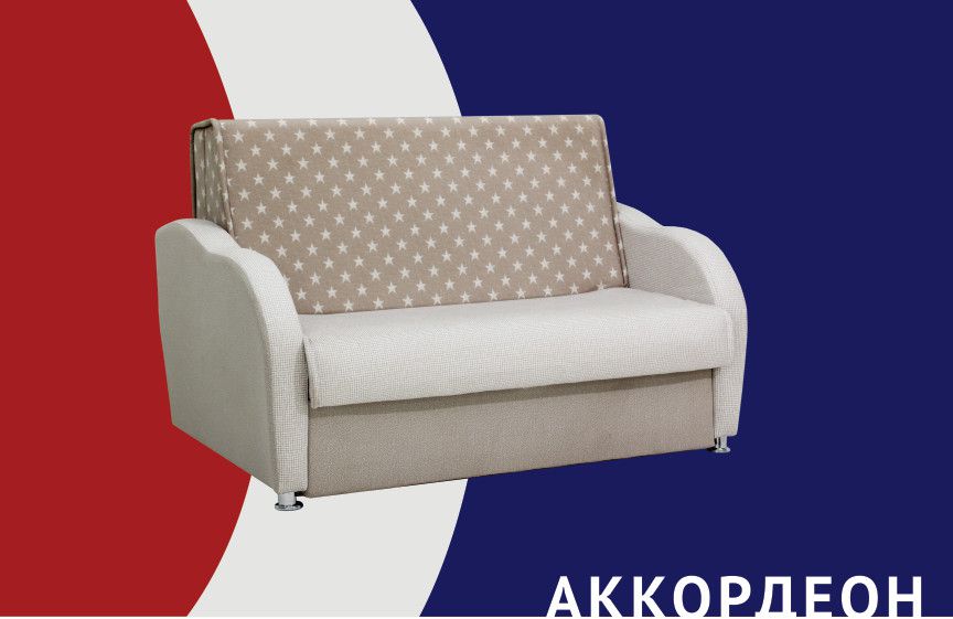 диван прямой аккордеон в Нижнекамске