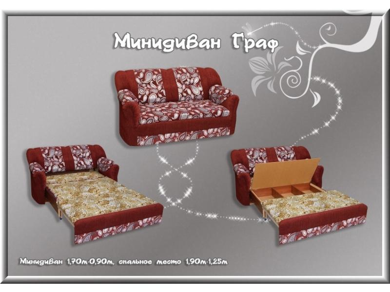 диван-мини граф в Нижнекамске