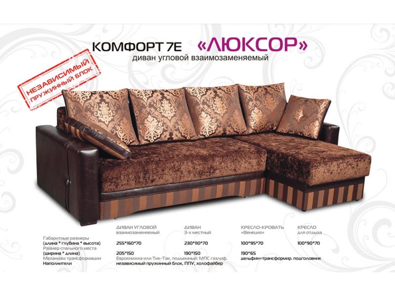 диван угловой люксор в Нижнекамске