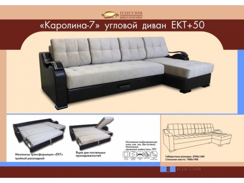 угловой диван каролина 7 в Нижнекамске