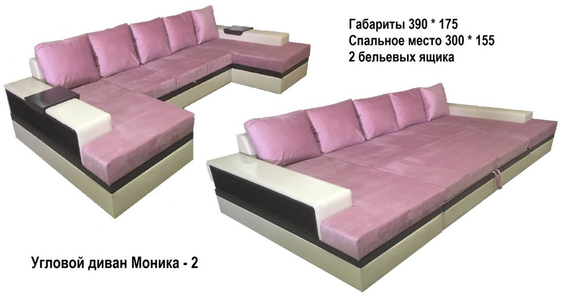 угловой диван моника 2 в Нижнекамске