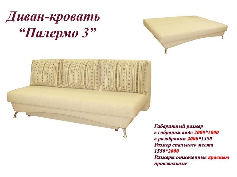 диван прямой палермо 3 в Нижнекамске