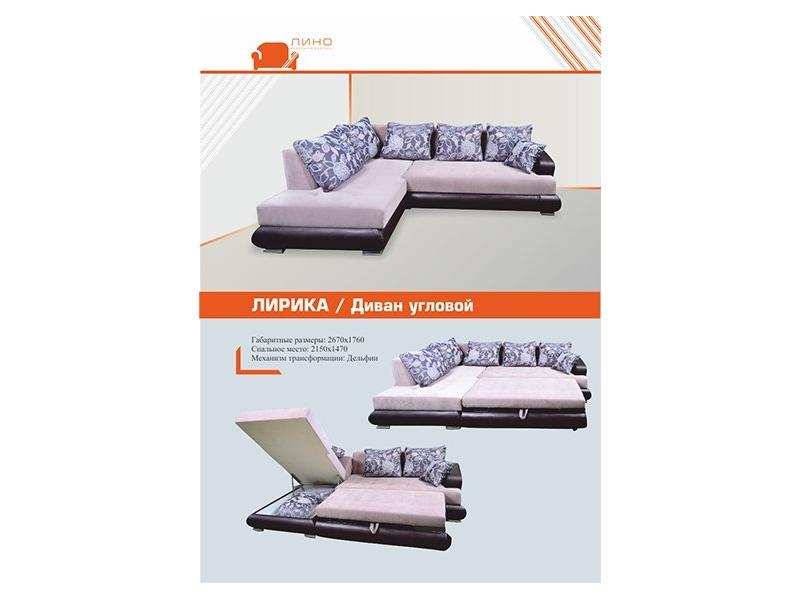 комфортный диван лирика в Нижнекамске