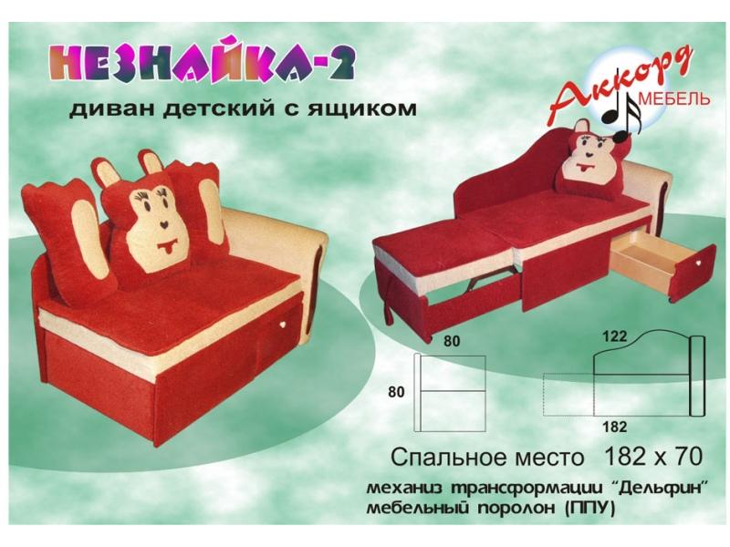 диван детский незнайка 2 в Нижнекамске