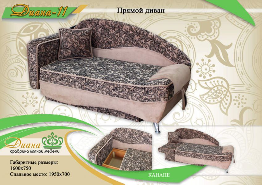диван канапе диана 11 в Нижнекамске