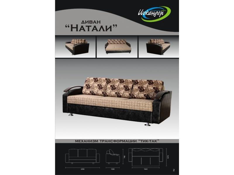 диван прямой натали тик-так в Нижнекамске