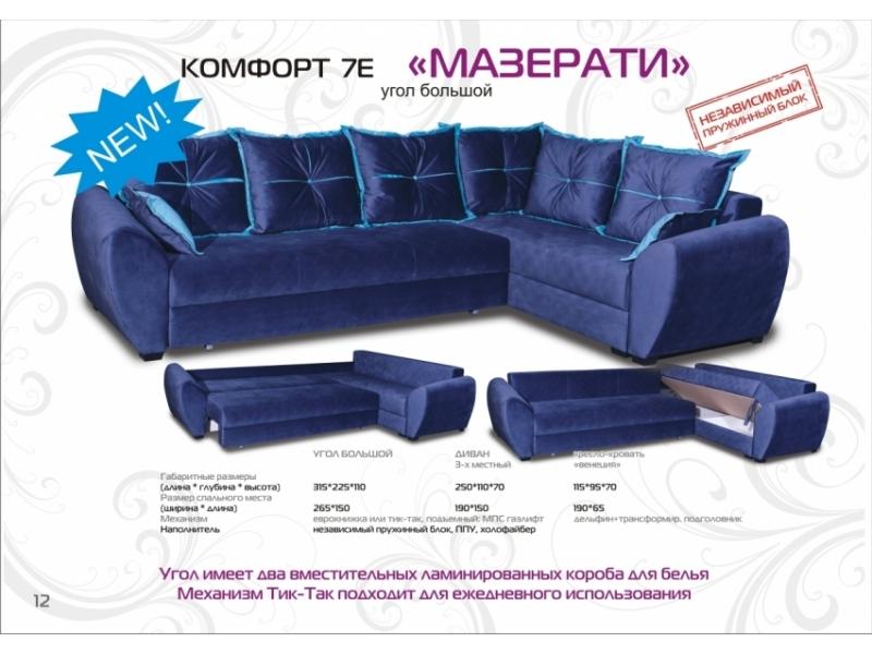 синий угловой диван мазерати в Нижнекамске