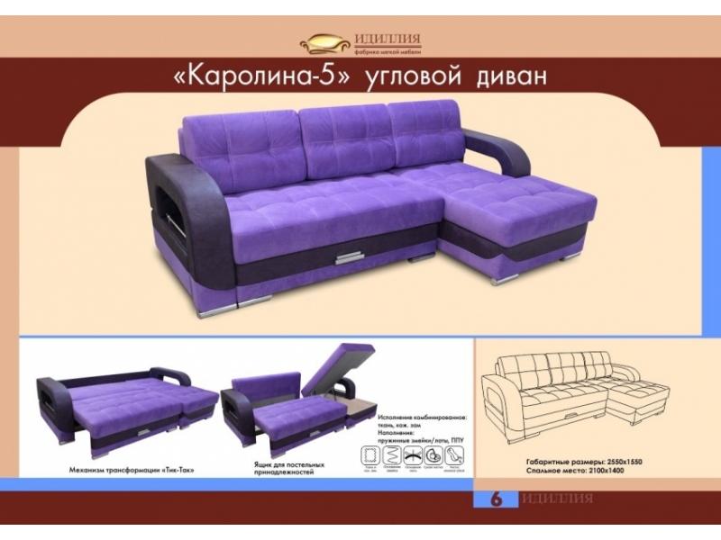 угловой диван каролина 5 в Нижнекамске