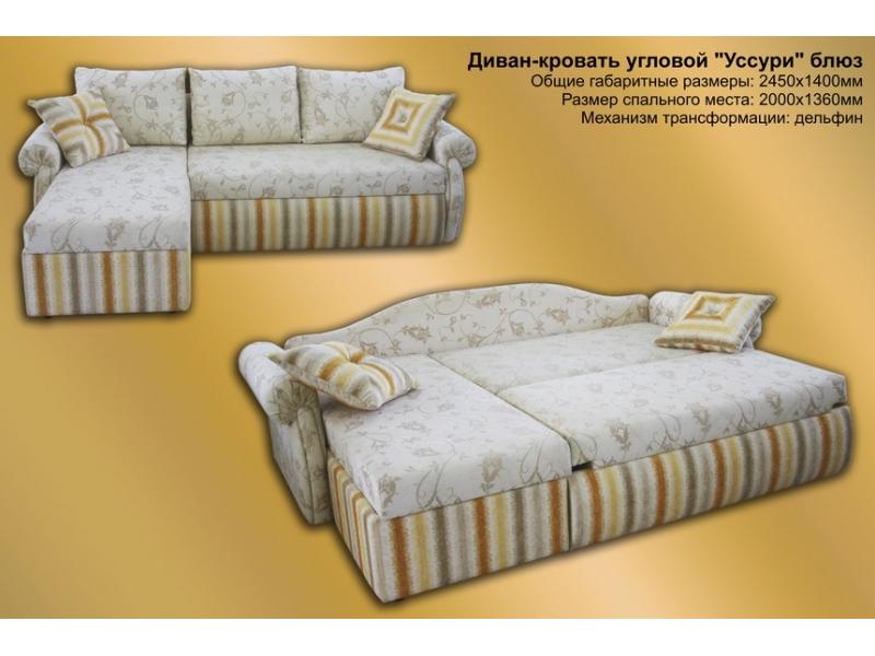 диван угловой уссури дельфин в Нижнекамске