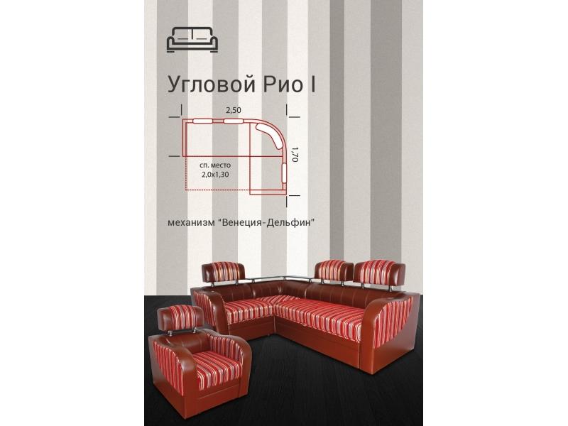 диван угловой рио 1 дельфин в Нижнекамске