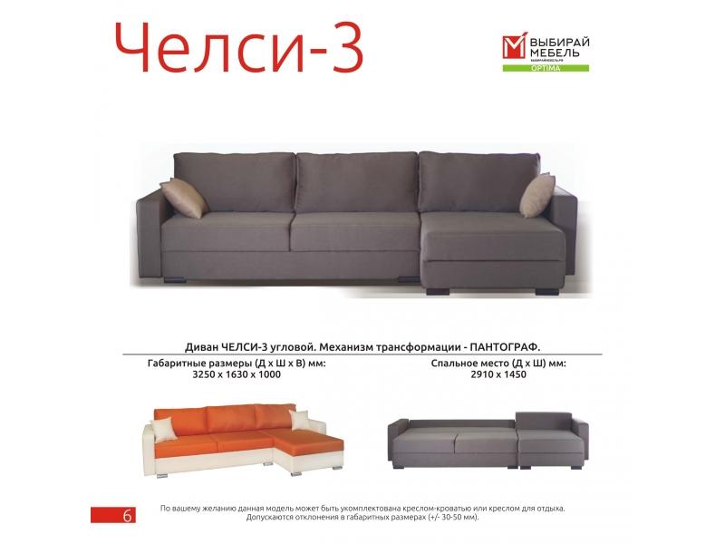 диван угловой челси-3 в Нижнекамске