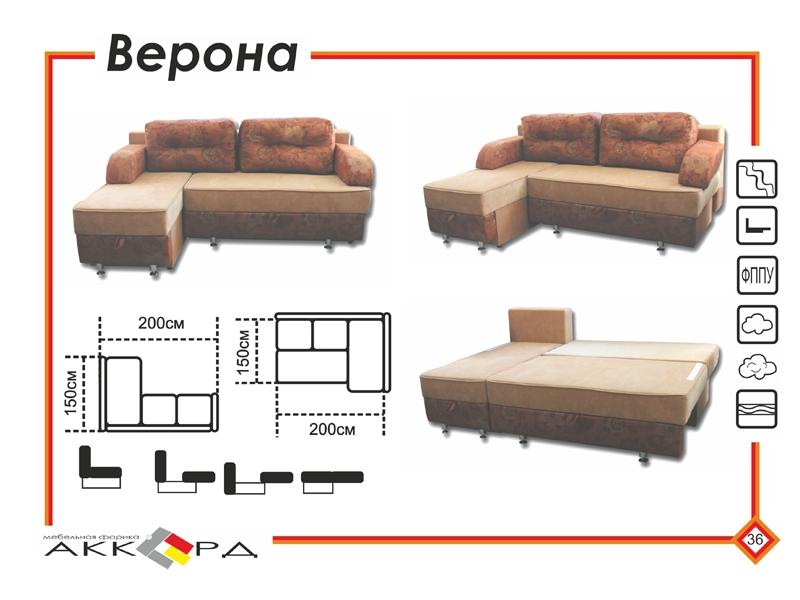 коричневый угловой диван верона в Нижнекамске
