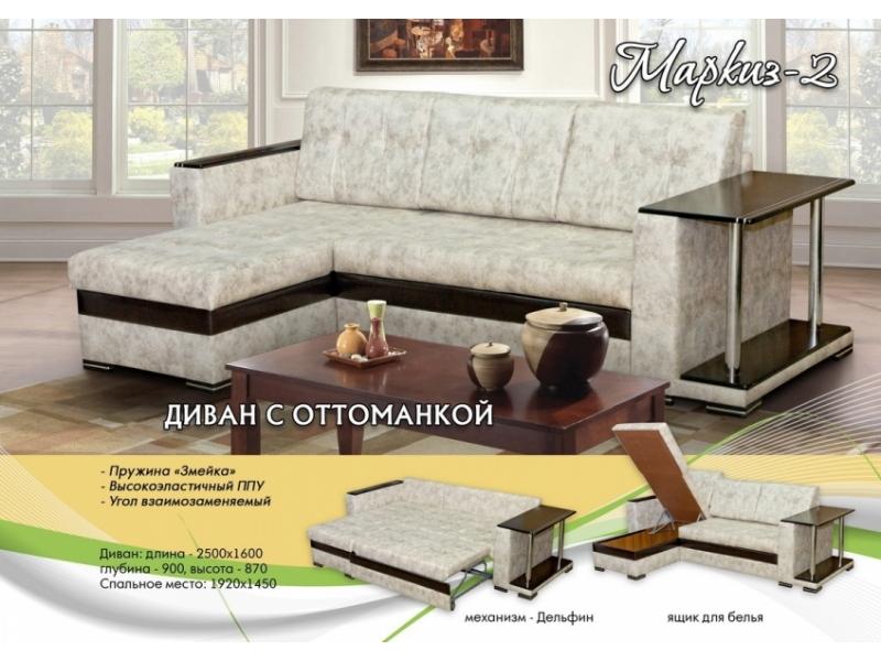 угловой диван маркиз 2 с оттоманкой в Нижнекамске