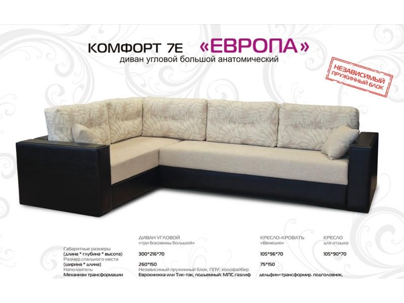 диван угловой европа в Нижнекамске