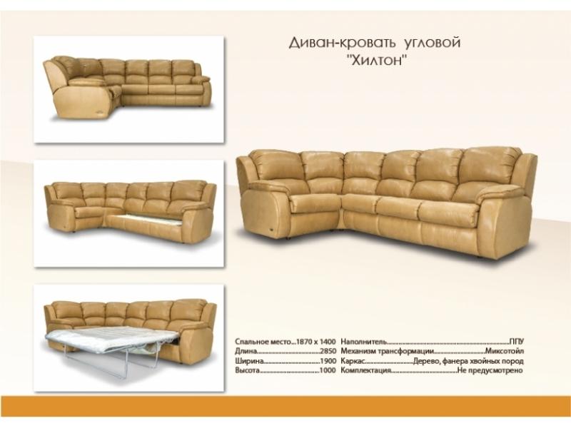 угловой диван-кровать хилтон в Нижнекамске